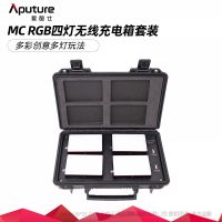 愛圖仕 Aputure MC 4燈套裝   MC四燈無線充電箱套裝RGB攝影補光視頻人像外拍燈