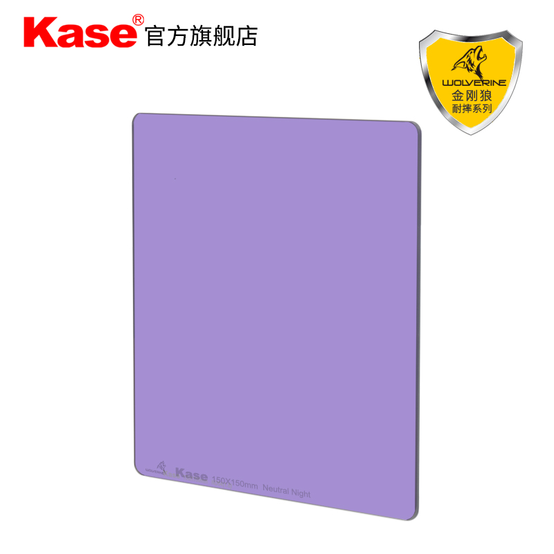 Kase卡色 抗光害濾鏡 150x150mm 金剛狼方鏡 夜景拍攝利器