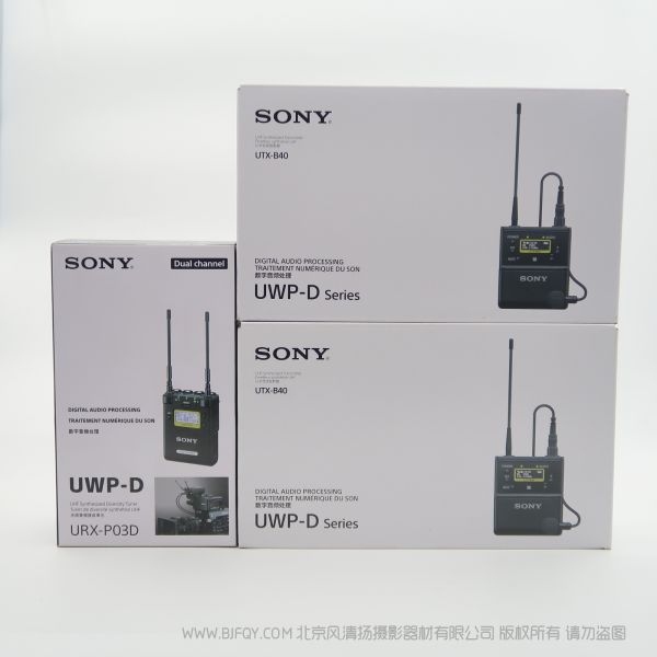 索尼  D21 一拖二新款 索尼 URX-P03D(URXP03D) UWP-D 2 聲道便攜式接收器 UTX-B40*2 (UTXB40) UWP-D 系列腰包式發(fā)射器 