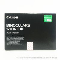 佳能  BINOCULARS 12x36 IS III  雙鏡望遠鏡  12倍變焦 36mm物鏡直徑