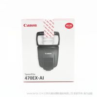 Canon/佳能 閃光燈SPEEDLITE 470EX-AI 智能跳閃閃光燈 新一代AI系統(tǒng)