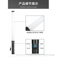 利帥  LS T2R  360°全新升級(jí)款棒燈, 高顯指，高亮度，柔和不刺眼