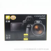 尼康 COOLPIX P1000新品  125倍 長焦數碼相機  2018年7月新品 [可含稅出貨]