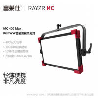 富萊仕·RAYZR MC400全彩影視燈