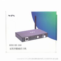 NAYA 納雅  HDI-BS180導播通話產品 黑蟬 內通 