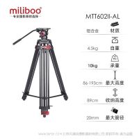 米泊 miliboo鐵塔MTT602II-AL 新款 A攝像機(jī)三腳架 MTT602A  鋁合金 專(zhuān)業(yè)攝像機(jī) 三腳架  MC2500 松下MDH3 PX298MC