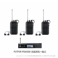 無線耳機一拖三 Shure/舒爾 PSM300 SE215 P3TP3R演出動圈式舞臺無線入耳監聽耳機