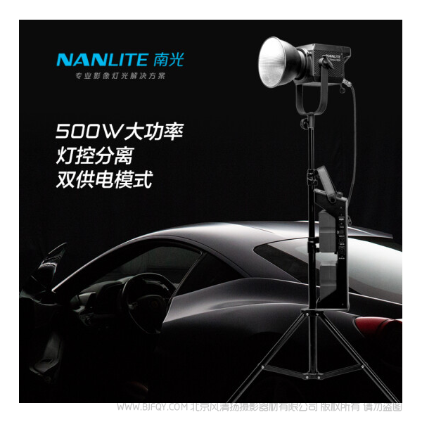 南光（NANLITE） Forza 500 II  Forza 500B II 新品上市 攝影燈 影室攝影燈 高亮LED人像