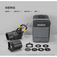 GODOX 諾力神牛G卡口投影筒套裝 GP19K/GP26K/GP36K  19度 26度 36度 投影鏡頭