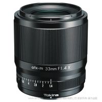 Tokina 圖麗 atx-m 33mm F1.4 X PLUS  STANDARD PRIME APS-C畫幅  富士X卡口微單相機(jī)適用