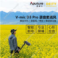 愛圖仕Deity V-mic D3 Pro麥克風(fēng) 手機(jī)直播吃播單反錄音采訪話筒