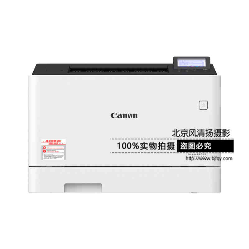 Canon/佳能 LBP653Cdw A4幅面彩色激光打印機