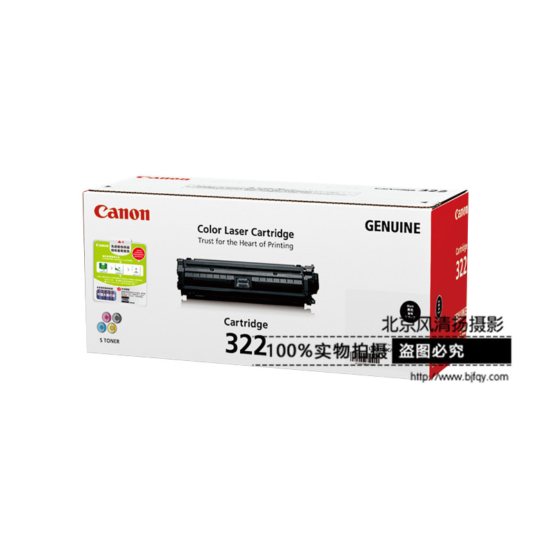 Canon/佳能 原裝硒鼓 CRG322BK（適用LBP9100Cdn）