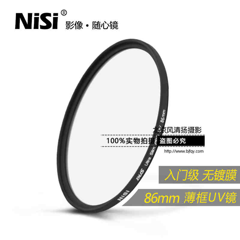 uv鏡 nisi薄框保護(hù)鏡 UV耐司尼康佳能單反鏡頭濾光鏡套裝86mm濾鏡