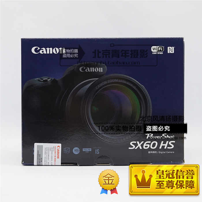 【停產】Canon/佳能 PowerShot SX60 HS 65倍 國行正品 現貨 順豐包郵