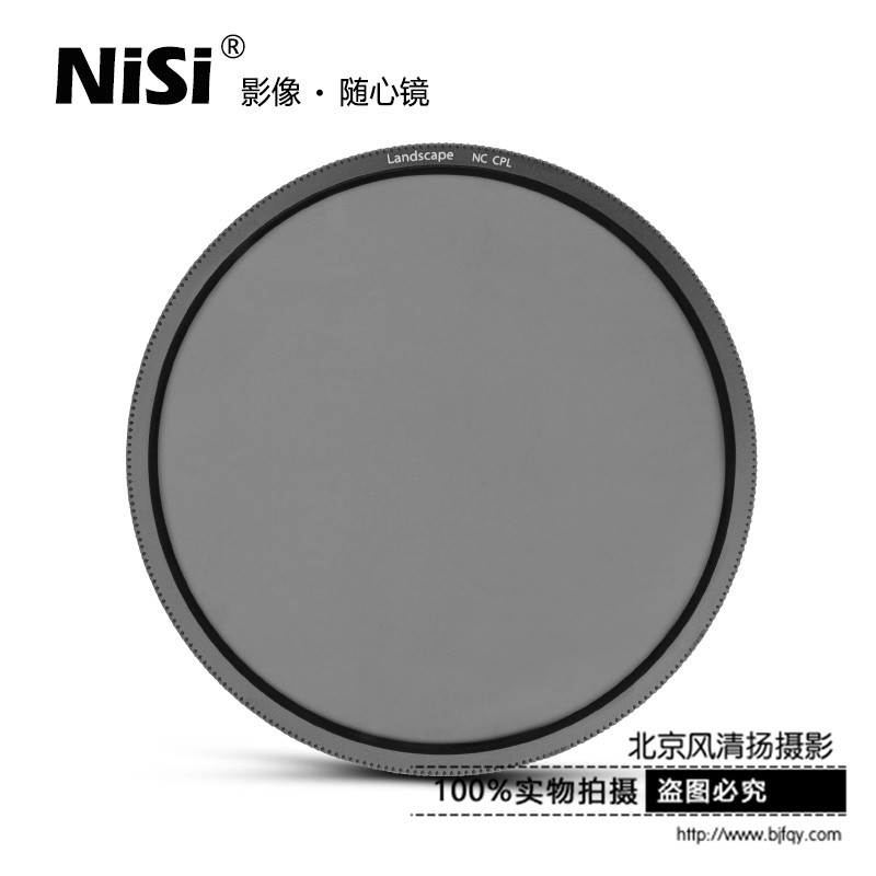 NiSi 耐司100mm V5 專業(yè)方形濾鏡支架系統(tǒng)方鏡套裝專用CPL偏振鏡