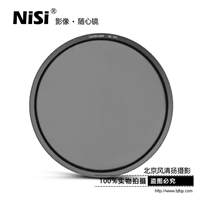 NiSi 耐司100mm V5 專業(yè)方形濾鏡支架系統(tǒng)方鏡套裝專用CPL偏振鏡