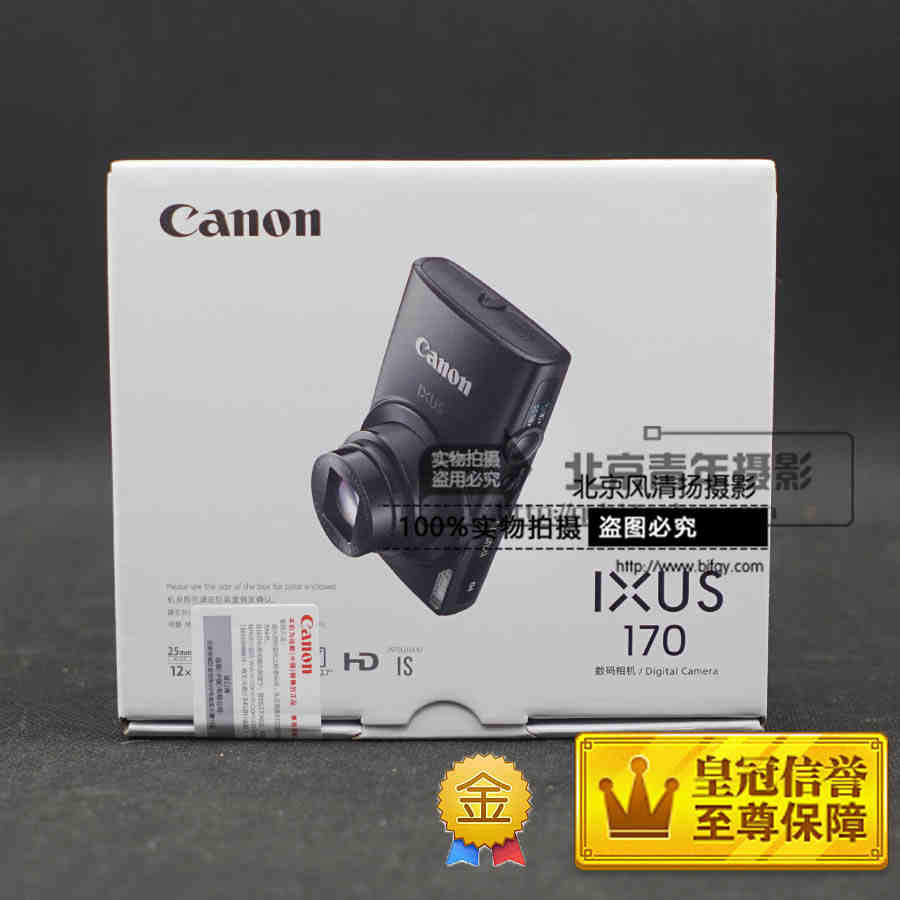 Canon/佳能 IXUS 170 【已停產】