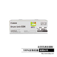 Canon 佳能原裝耗材 DRUM034BK 感光鼓（適用iC MF810Cdn）