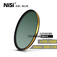 uv鏡 nisi耐司LR多膜保護鏡尼康佳能單反鏡頭濾光鏡套裝58mm 濾鏡