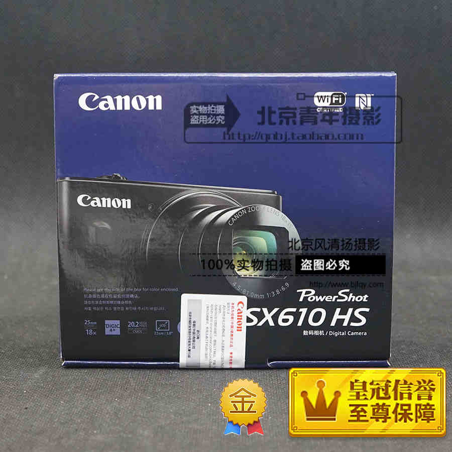 Canon/佳能 PowerShot SX610 HS 【已停產(chǎn)】