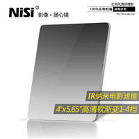 NiSi 耐司 4X5.65 軟漸變灰鏡 GND 0.3 0.6 0.9 1.2 方形電影濾鏡