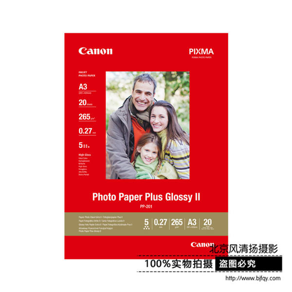 Canon/佳能 高級光面照片紙II PP-201 A3(20)(適用iX6580/iX678)