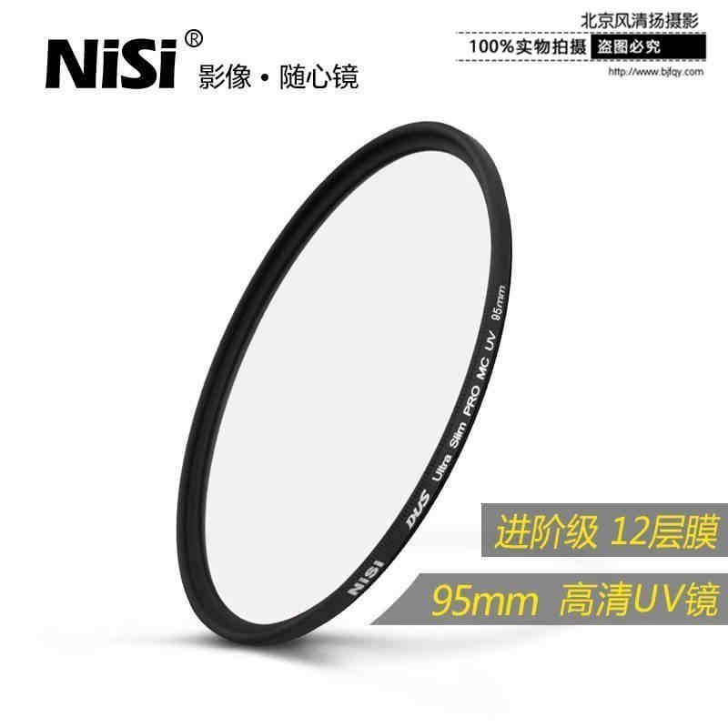 uv鏡 nisi耐司MC多膜保護鏡尼康佳能單反鏡頭濾光鏡套裝95mm 濾鏡