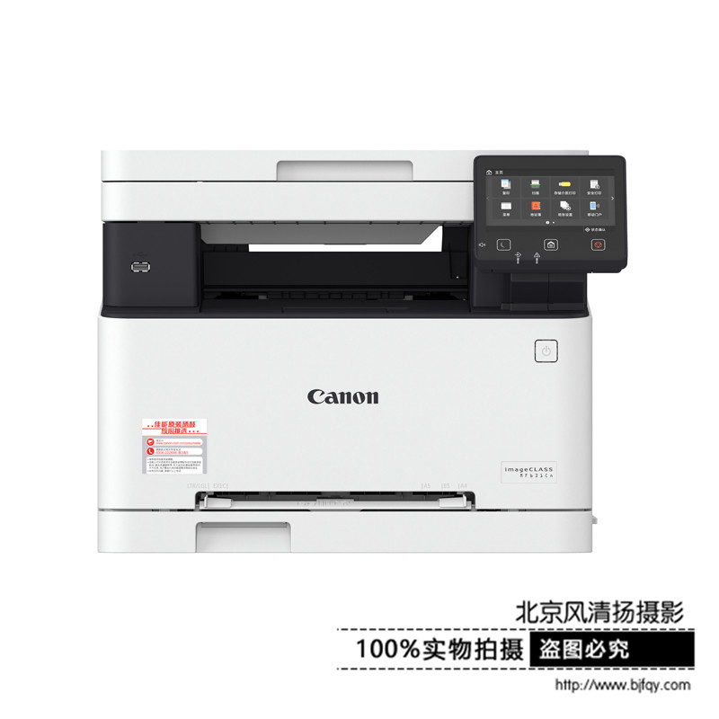 Canon/佳能 MF631Cn 彩色激光多功能一體機