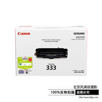 Canon/佳能 原裝硒鼓 CRG333(適用LBP8780x LBP8750n LBP8100n）