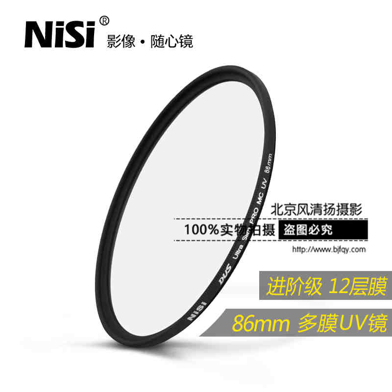 uv鏡 nisi耐司MC多膜保護鏡尼康佳能單反鏡頭濾光鏡套裝86mm 濾鏡