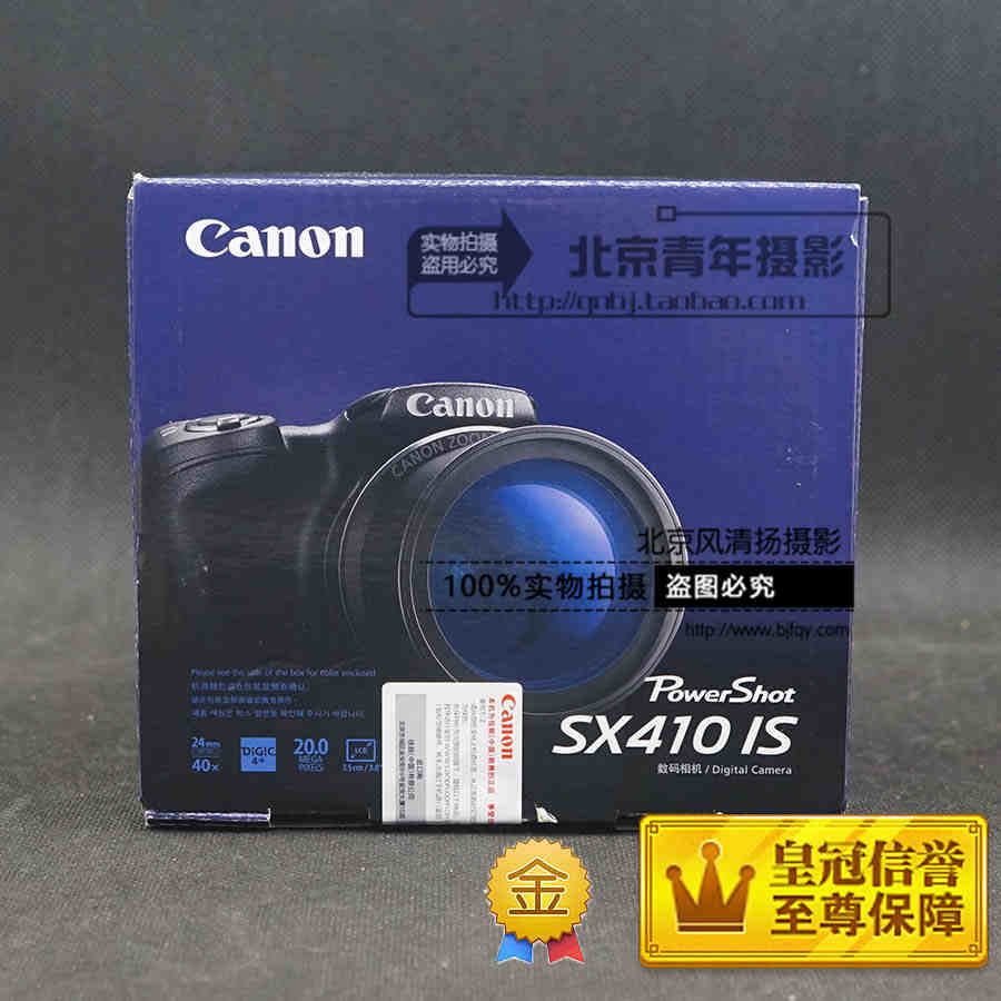 Canon/佳能 PowerShot SX410 IS 2015年新款長焦數碼相機 40倍