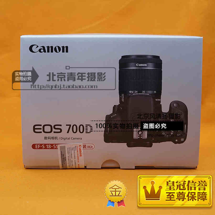 【停產(chǎn)】Canon/佳能 700D 18-55 STM套機 數(shù)碼單反 觸摸屏 國行正品 現(xiàn)貨