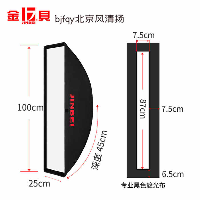 金貝KC-25*100傘型柔光箱免安裝便攜影室閃光燈專業(yè)商業(yè)攝影人像