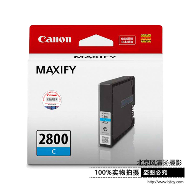 Canon/佳能 PGI-2800 墨盒（適用MB5480/5180/5080/iB4180/4080）