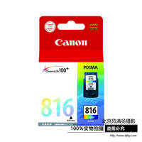 Canon/佳能 CL-816 墨盒(適用MP236ip2780ip2788MX428MX368MP288)