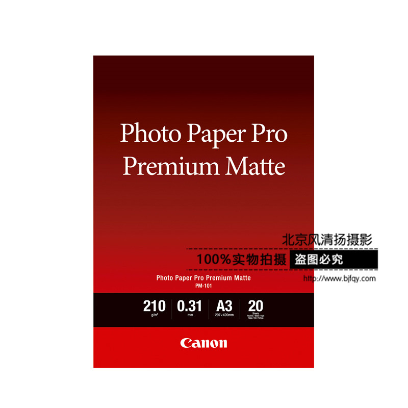 Canon/佳能 專業(yè)無(wú)光澤照片紙PM-101 A3(20)(適用PRO-1/PRO-10)