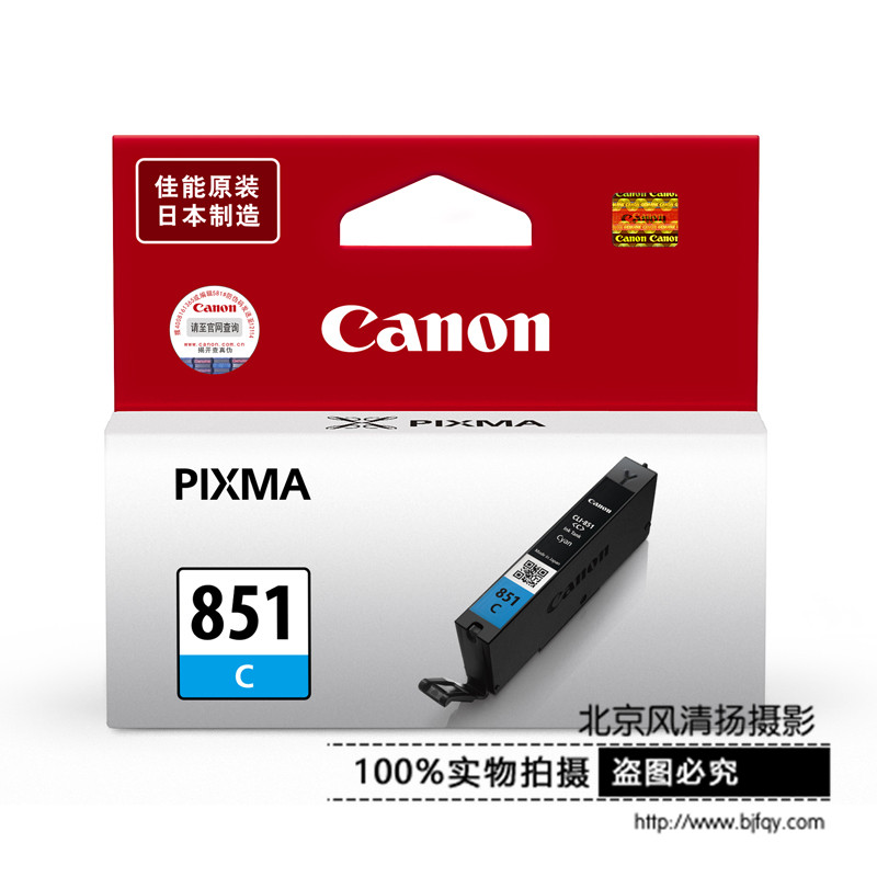 Canon/佳能 CLI-851 墨盒（適用MG7180 6400 6380 5480 iP7280)