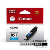 Canon/佳能 CLI-851 墨盒（適用MG7180 6400 6380 5480 iP7280)