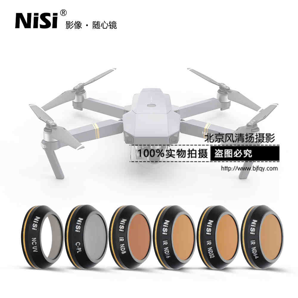 耐司DJI大疆無人機(jī)御Mavic Pro濾鏡6件套減光鏡UV鏡偏振鏡保護(hù)鏡