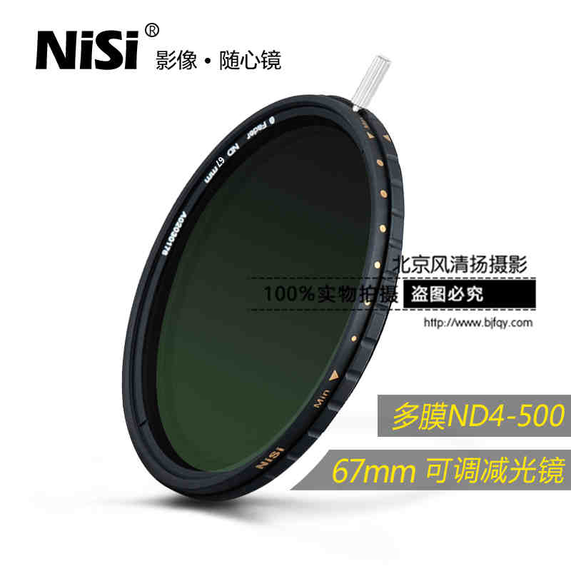 可調 ND鏡 減光鏡 中灰鏡 nisi耐司ND4-500 67mm 濾鏡 中灰密度鏡