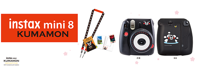 【停產(chǎn)】富士（FUJIFILM）INSTAX 一次成像相機(jī) MINI8相機(jī) 熊本熊