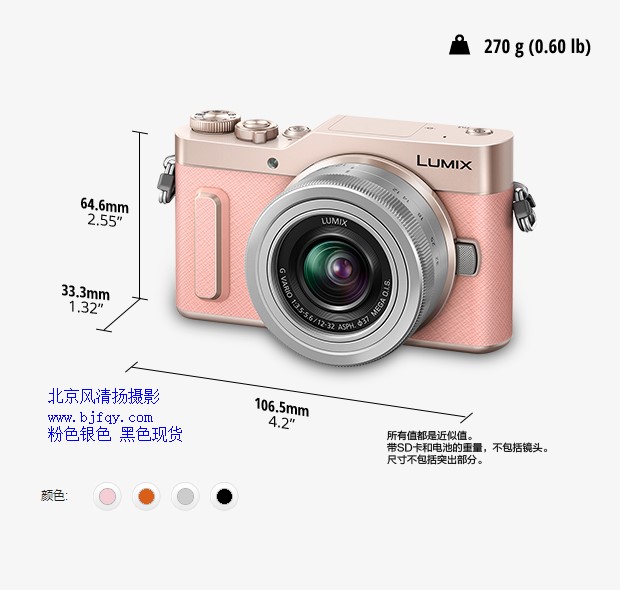 松下（Panasonic）GF10K微型單電套機（12-32mm鏡頭）4K美顏自拍神器、夜景自拍、WIFI傳輸 玫瑰金粉