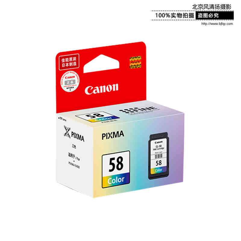 Canon/佳能 CL-58 墨盒 (適用騰彩PIXMA E408 E468)