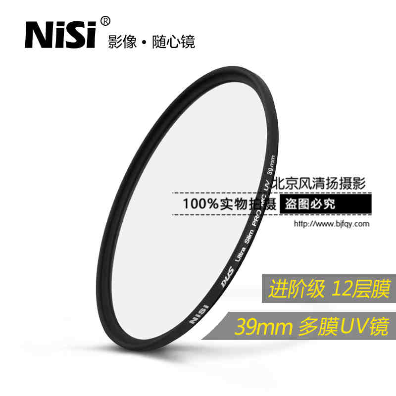 uv鏡 nisi耐司MC多膜保護鏡尼康佳能單反鏡頭濾光鏡套裝39mm 濾鏡