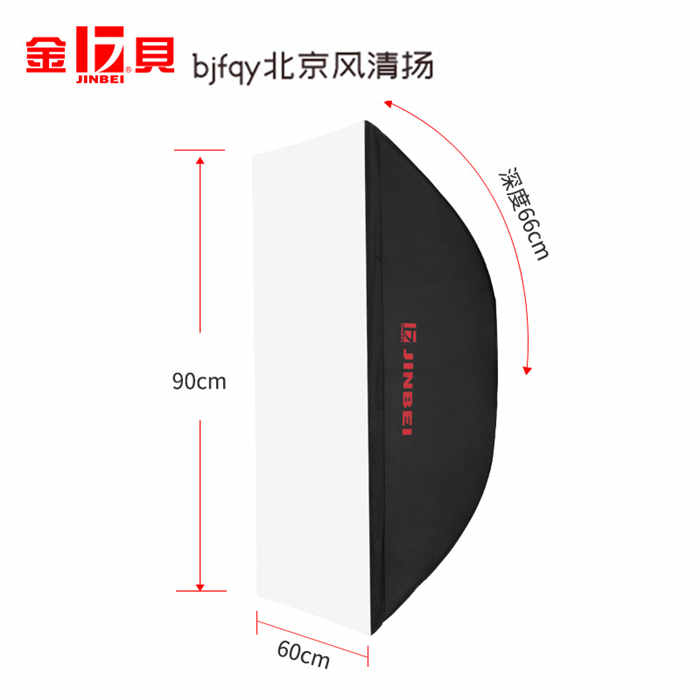 金貝M60*90長方形專業柔光箱攝影燈附件標準通用卡口攝影燈補光箱