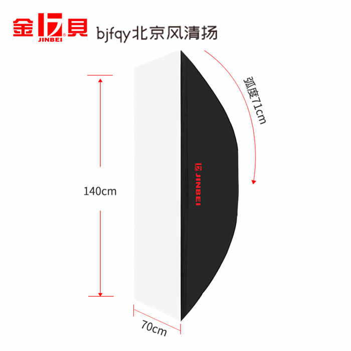 金貝M-70*140長方形專業柔光箱柔光罩攝影燈附件標準通用卡口影樓