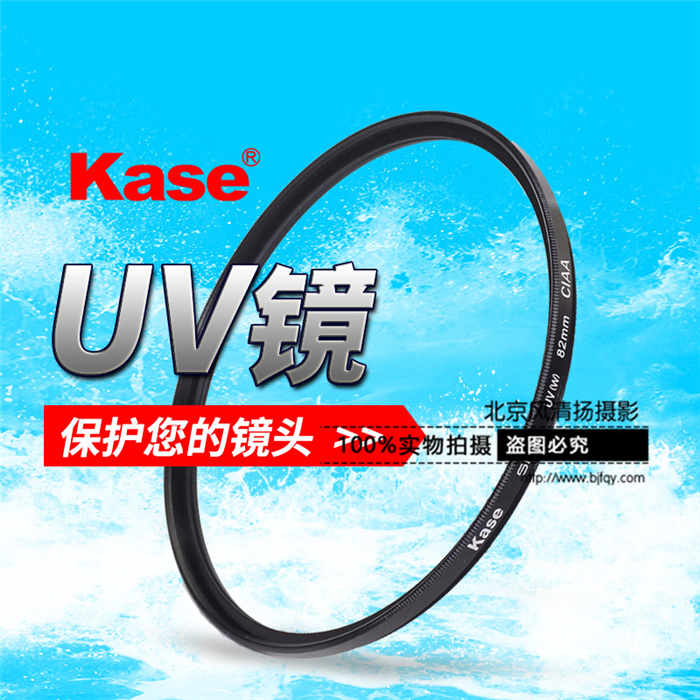 Kase卡色 UV鏡 40.5 49 52 55 58 62 67 72 82 77mm 相機鏡頭濾鏡