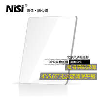 NiSi 耐司 電影濾鏡 4x5.65 高清光學玻璃純保護鏡 防水防刮防污