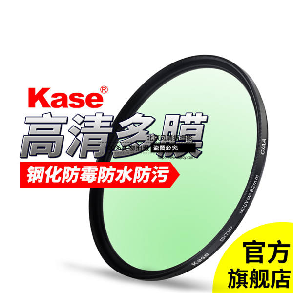 Kase卡色 MC UV鏡 40.5 49 52 55 58 67 72 77 82mm 佳能尼康濾鏡